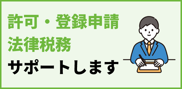 まかせて安心！ 士業のネットワーク